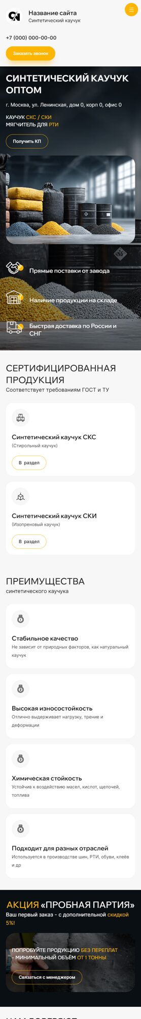 Мобильная версия дизайна № 101592