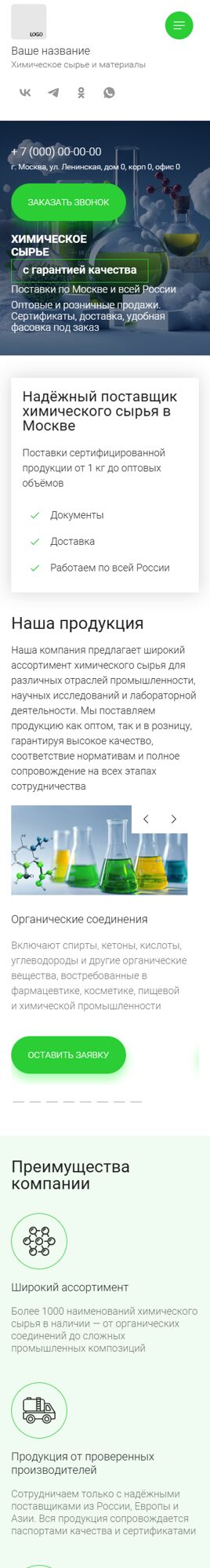 Мобильная версия дизайна № 101577