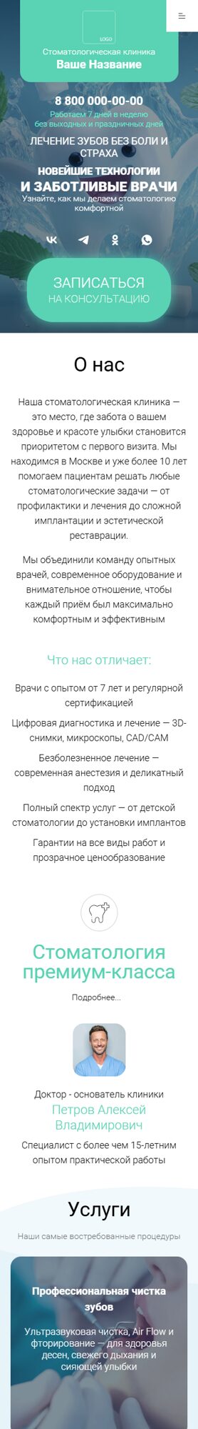 Мобильная версия дизайна № 101570