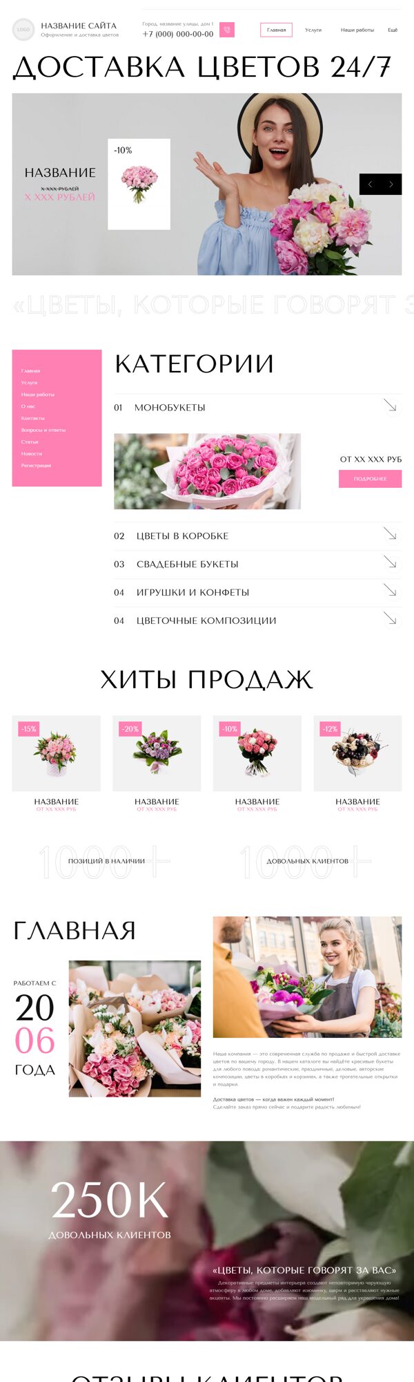 Дизайн № 101588