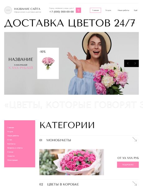 Дизайн № 101588