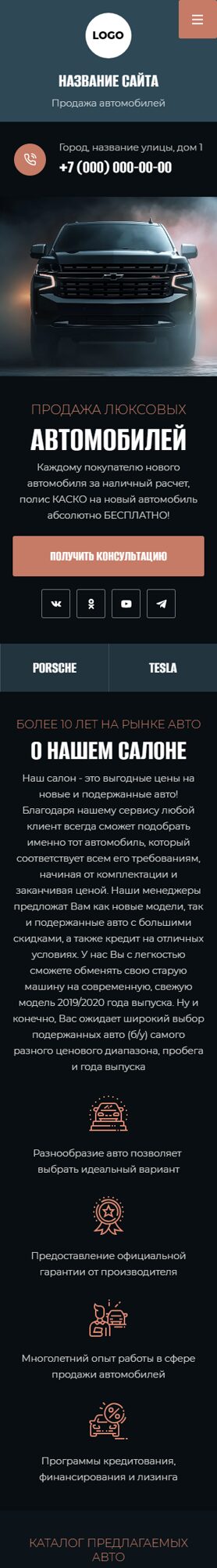 Мобильная версия дизайна № 101581