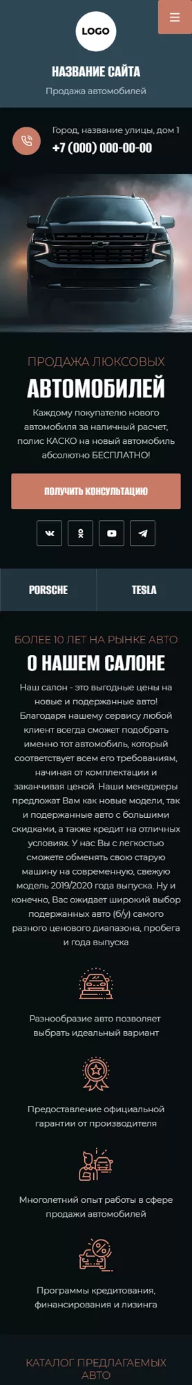 Мобильная версия дизайна № 101581