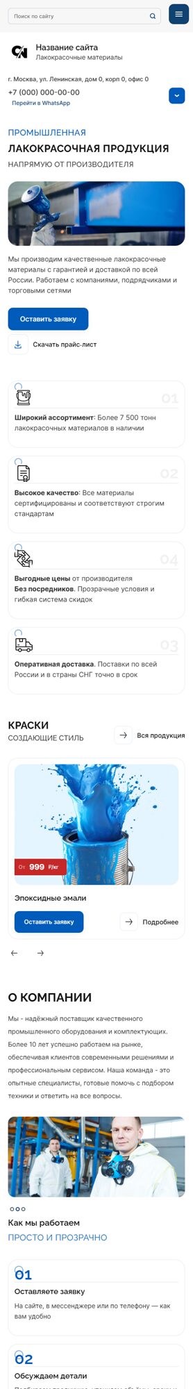 Мобильная версия дизайна № 101584