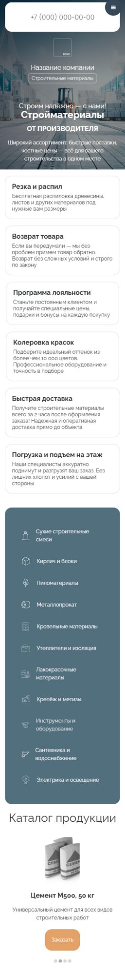 Мобильная версия дизайна № 101589