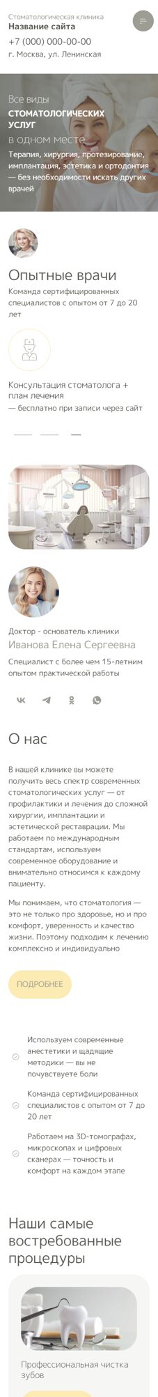 Мобильная версия дизайна № 101576