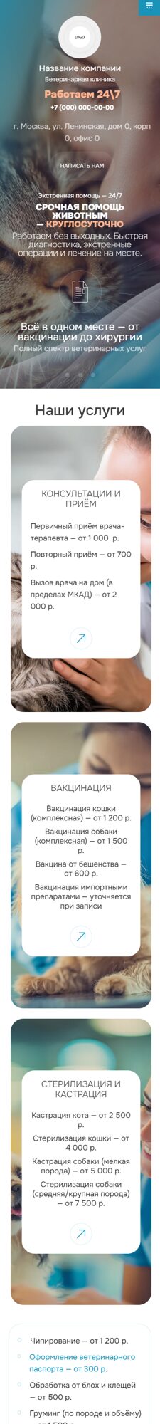 Мобильная версия дизайна № 101848
