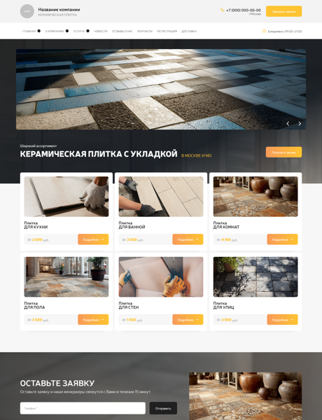 Дизайн № 101591
