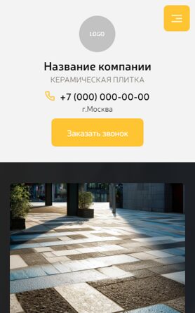 Мобильная версия дизайна № 101591