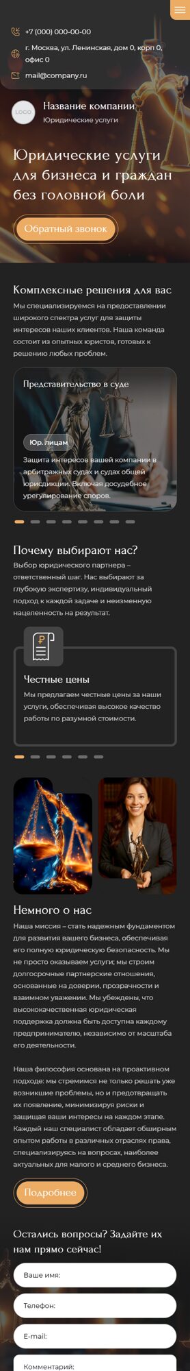 Мобильная версия дизайна № 101601