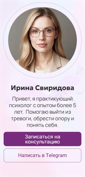 Готовый Лендинг № 7644933 - Сайт-визитка психолога (Мобильная версия)