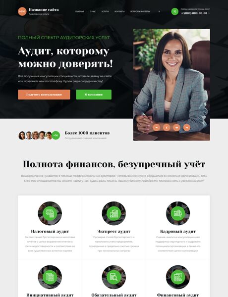 Готовый Сайт-Бизнес № 7650541 - Аудиторские услуги (Превью)