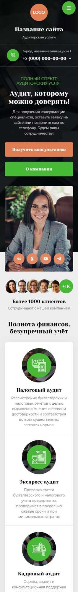 Мобильная версия дизайна № 101646