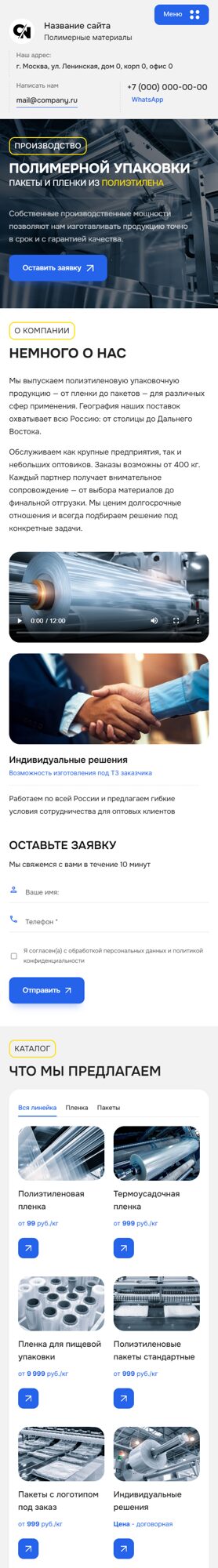 Мобильная версия дизайна № 101607
