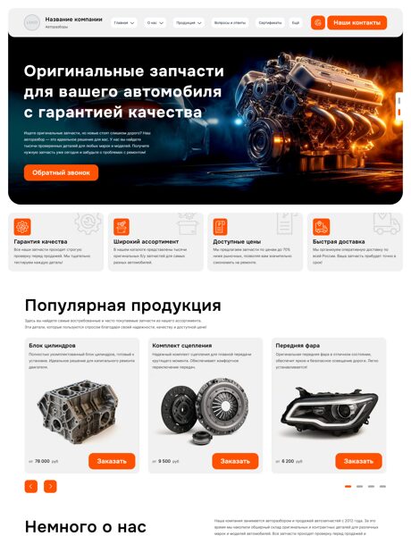 Дизайн № 101623