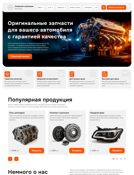 Дизайн № 101623