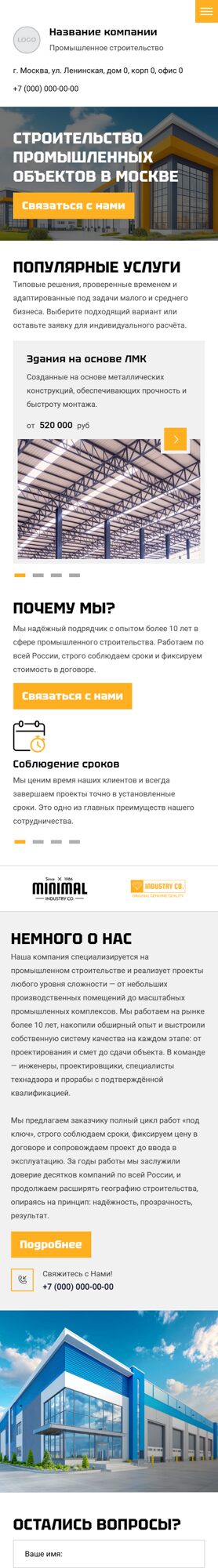Мобильная версия дизайна № 101621