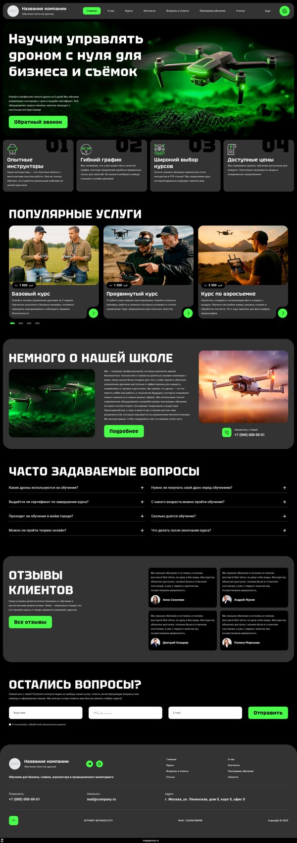 Дизайн № 101625