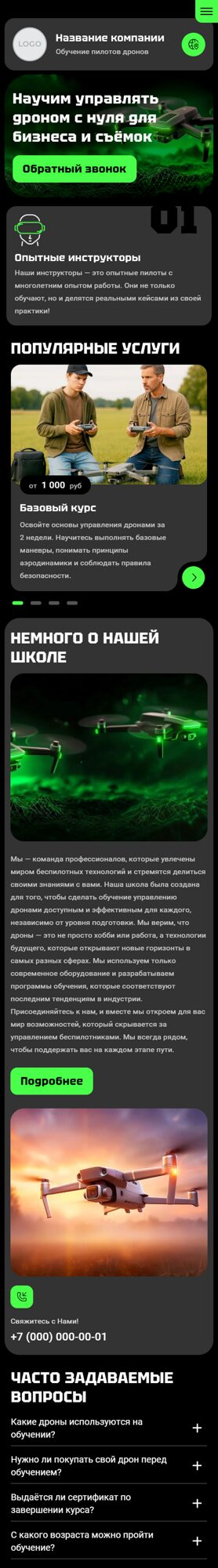 Мобильная версия дизайна № 101625