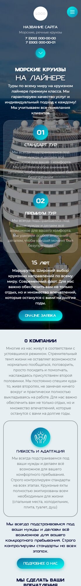 Мобильная версия дизайна № 101661