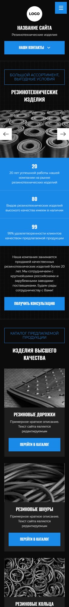 Мобильная версия дизайна № 101658