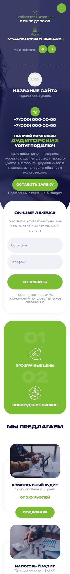 Мобильная версия дизайна № 101659