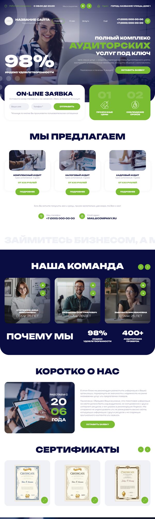Дизайн № 101659