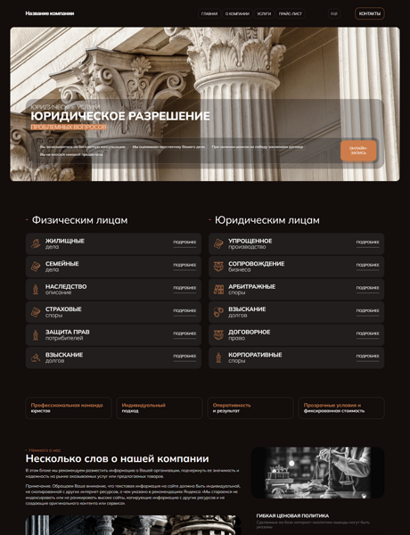 Дизайн № 101660