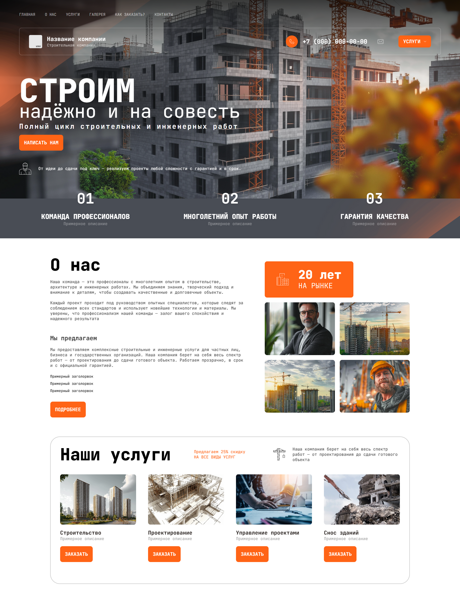 Дизайн № 101872