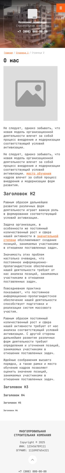 Мобильная версия дизайна № 101872