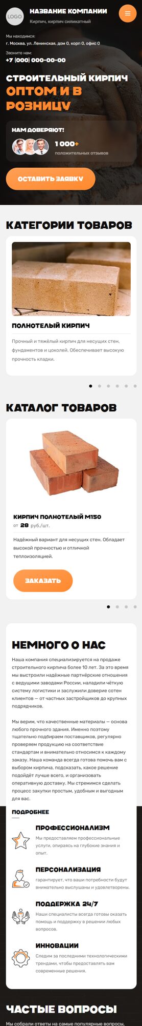 Мобильная версия дизайна № 101643