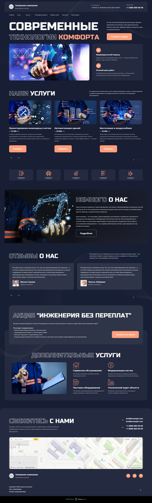 Дизайн № 101657