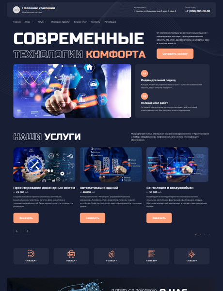 Дизайн № 101657