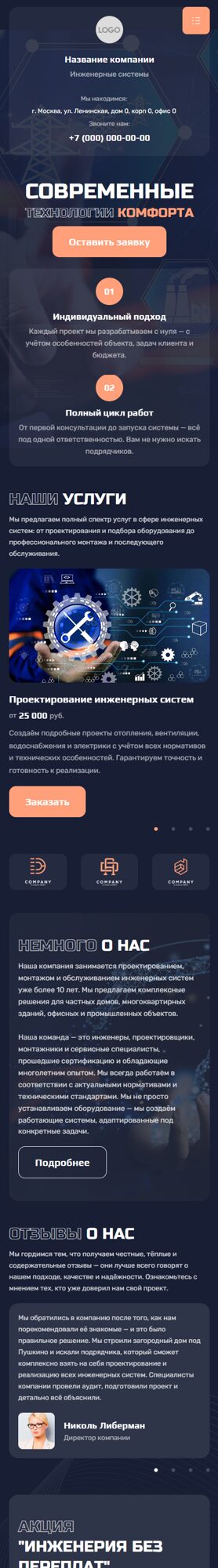 Мобильная версия дизайна № 101657