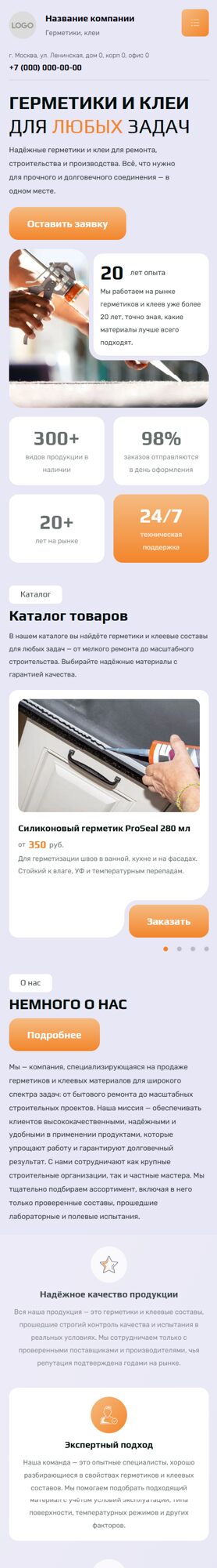 Мобильная версия дизайна № 101670