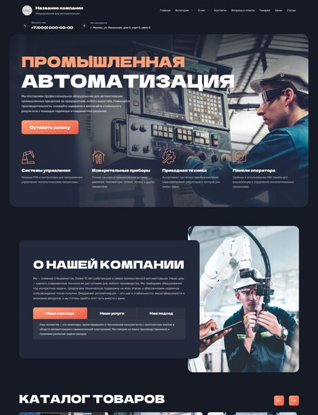 Дизайн № 101679