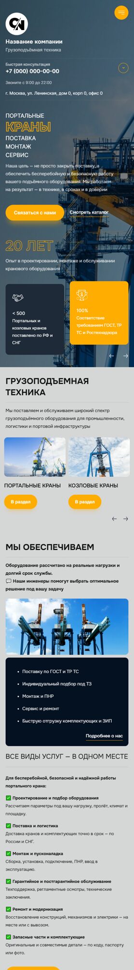 Мобильная версия дизайна № 101684