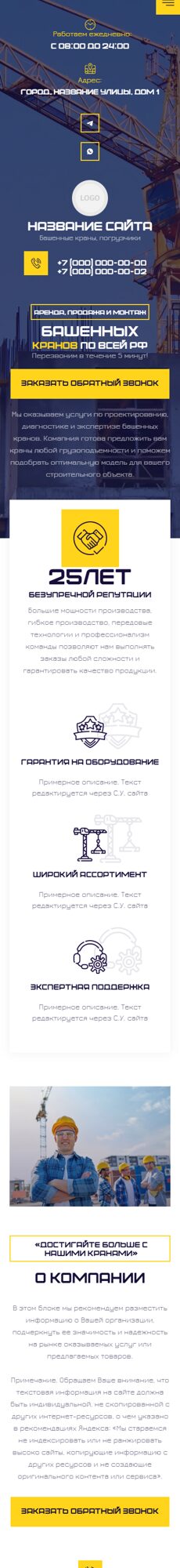 Мобильная версия дизайна № 101689