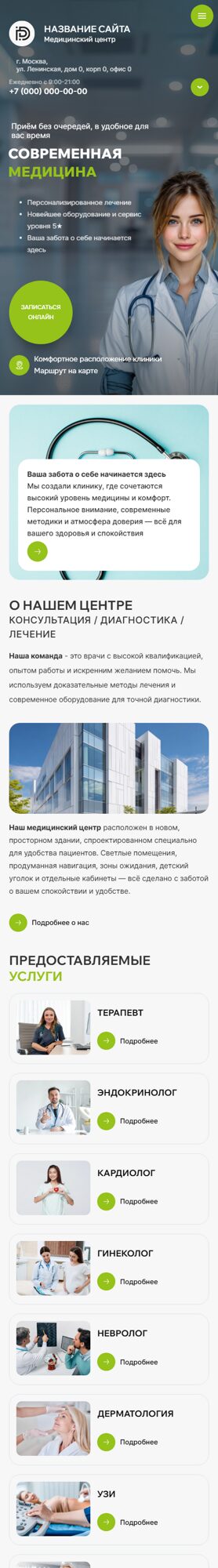 Мобильная версия дизайна № 101692