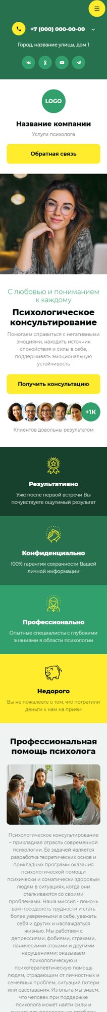 Мобильная версия дизайна № 101695