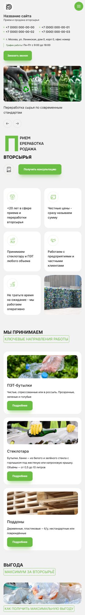 Мобильная версия дизайна № 101787