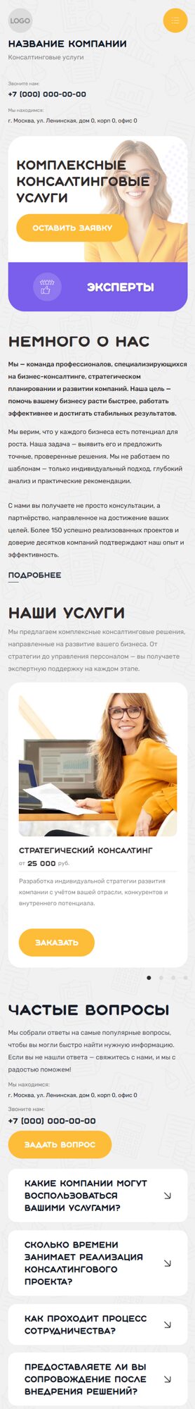 Мобильная версия дизайна № 101790