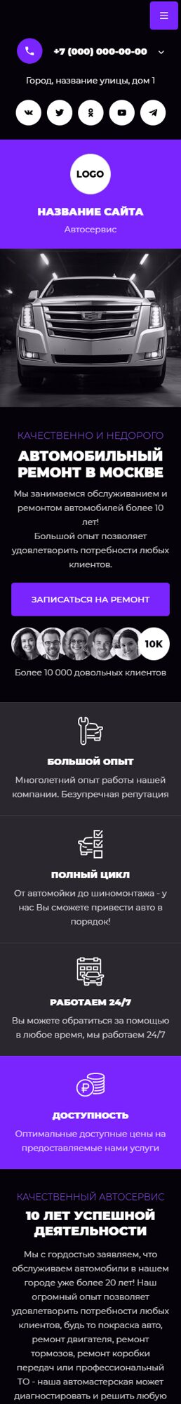 Мобильная версия дизайна № 101720