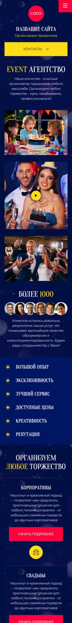 Мобильная версия дизайна № 101726