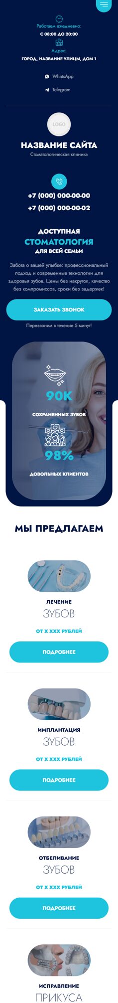 Мобильная версия дизайна № 101760
