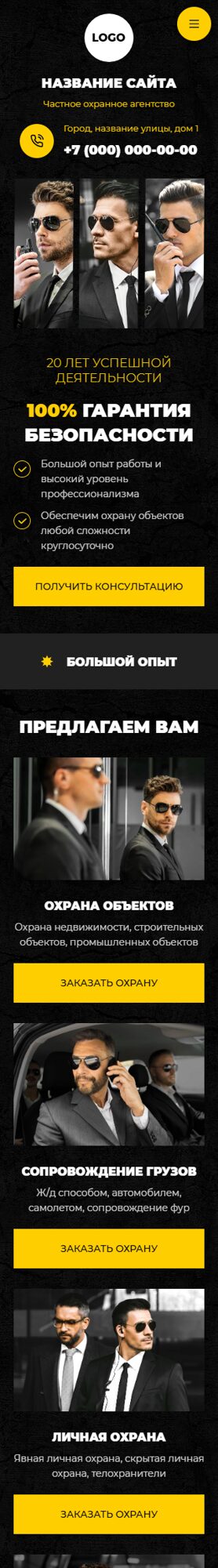 Мобильная версия дизайна № 101729