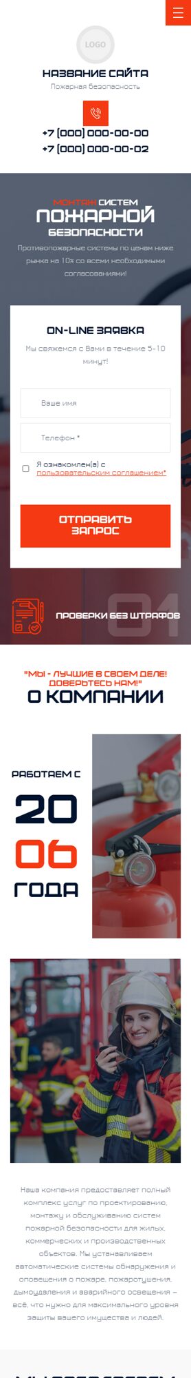 Мобильная версия дизайна № 101764