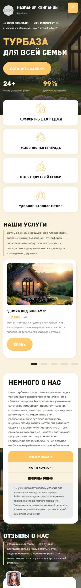 Мобильная версия дизайна № 101805