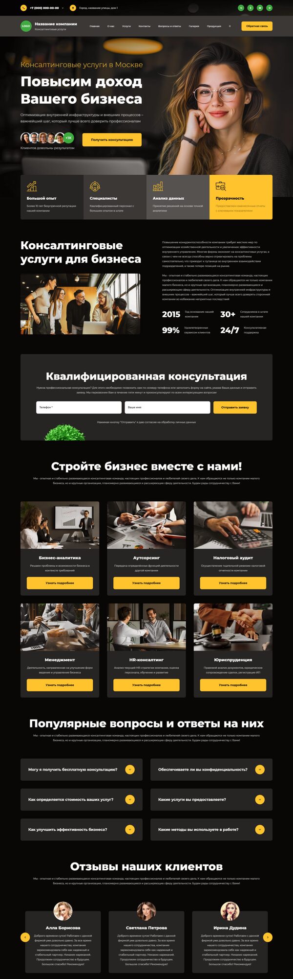 Дизайн № 101745