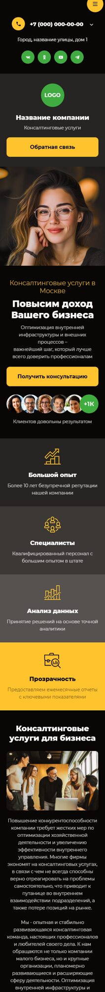 Мобильная версия дизайна № 101745